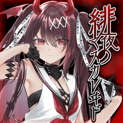 Scarlet Night Masquerade Front Cover