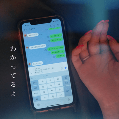 わかってるよのジャケット写真