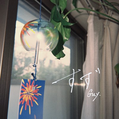 Suzu Front Cover