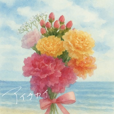 aichikai Front Cover