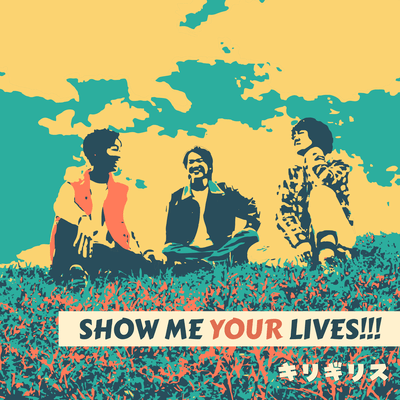 SHOW ME YOUR LIVES!!! Front Cover