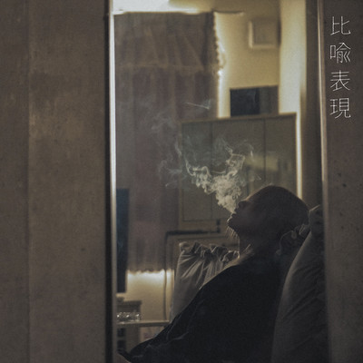 hiyuhyougen Front Cover