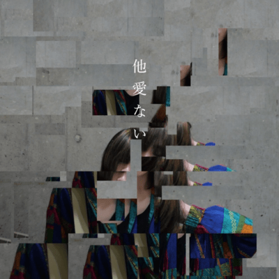 taainai Front Cover