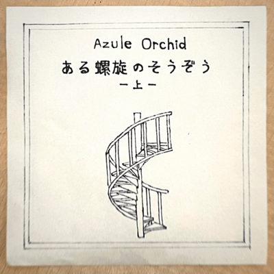 Leap Front Cover
