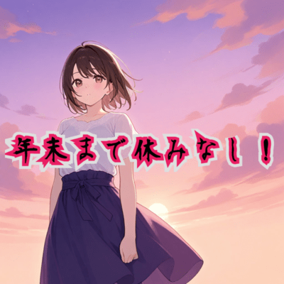 No days off until the end of the year (feat. Chis-A) Front Cover