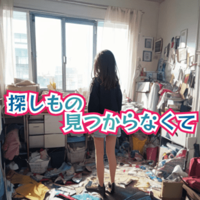 I can't find what I'm looking for. (feat. Chis-A & AiSuu) Front Cover