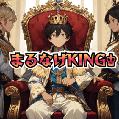 Delegation King (feat. AiSuu) Front Cover