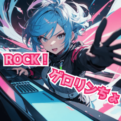 ROCK!Gerorincho (feat. Takamura Hibiki & Chis-A) Front Cover