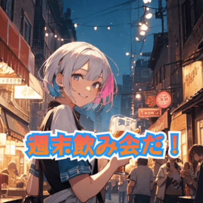 Weekend drinking party! (feat. Takamura Hibiki) Front Cover