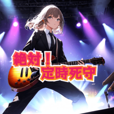 Absolutely! Protecting the end-of-worktime without fail (feat. AiSuu) Front Cover