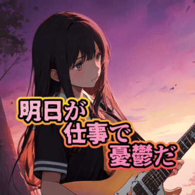 I feel depressed about work tomorrow (feat. AiSuu & Kirune) Front Cover