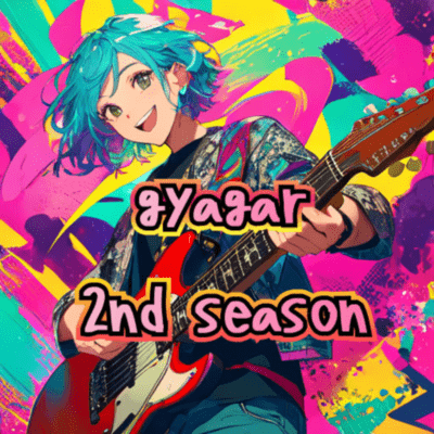 gyagar 2nd seasonのジャケット写真