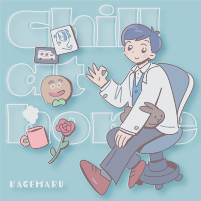 Chill at homeのジャケット写真