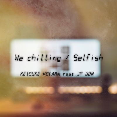 We chilling / Selfishのジャケット写真