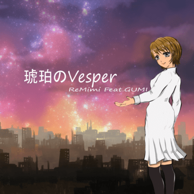 the amber vesper (feat. GUMI) Front Cover
