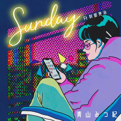 Sunday (feat. Ryoji Takarabe) Front Cover