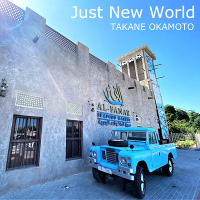 Just New World Front Cover