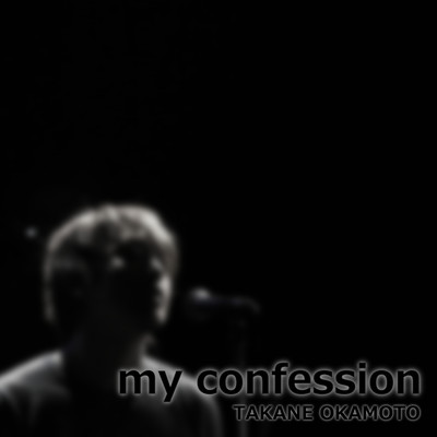 my confessionのジャケット写真