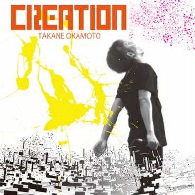 CREATION Front Cover