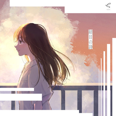 Musubime No Uta Front Cover