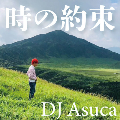 Toki no Yakusoku Front Cover
