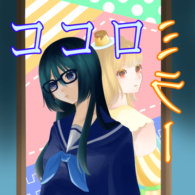 heart mirror Front Cover