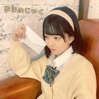 Amanojaku Front Cover