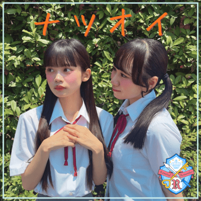 Natsu Oi Front Cover