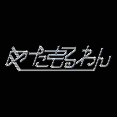 tyuukenhachikoh Front Cover
