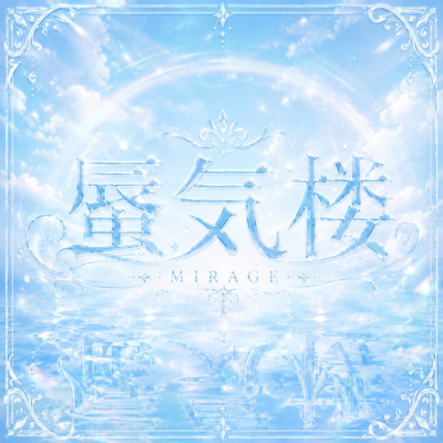 shinkirou Front Cover