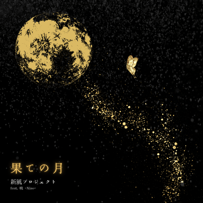 Hate no tsuki (feat. Xiao) Front Cover