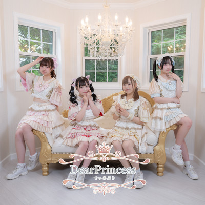 Dear Princess Front Cover
