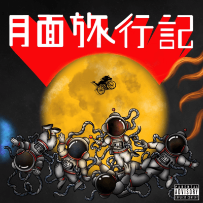Moon Trip Front Cover