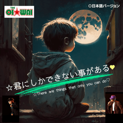 There are things that only you can do (2023 Japanese Version) Front Cover