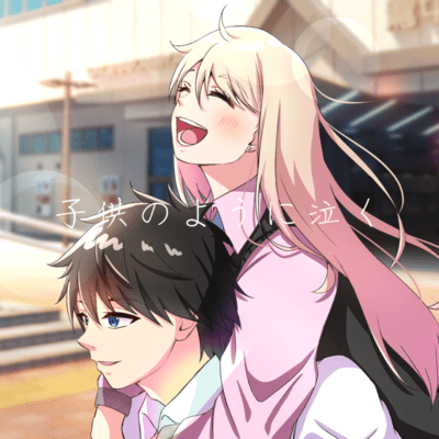 Cry Like A Little Child Front Cover