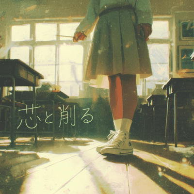 Sharpened with Me Front Cover