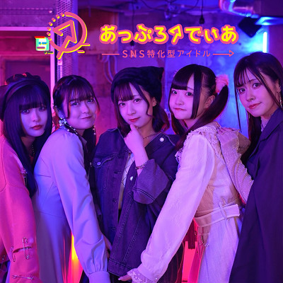 1000%あっぷでーしょんのジャケット写真