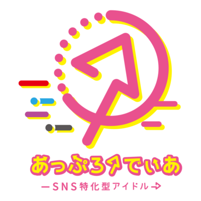 あっぷろーでぃんぐのジャケット写真