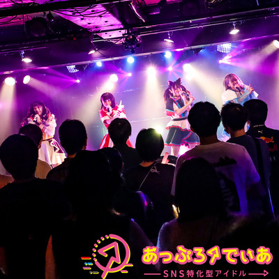 あっぷろーでぃあのジャケット写真