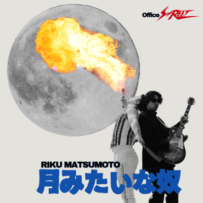 tukimitainayatu Front Cover