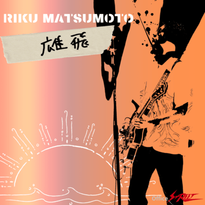 YUHI Front Cover