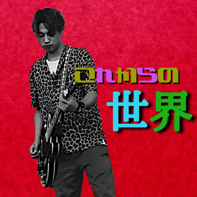 KOREKARANOSEKAI Front Cover