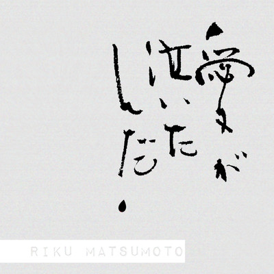 aiganaitanda Front Cover