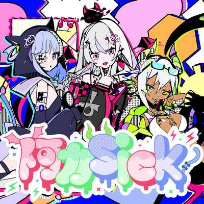 阿カsickのジャケット写真