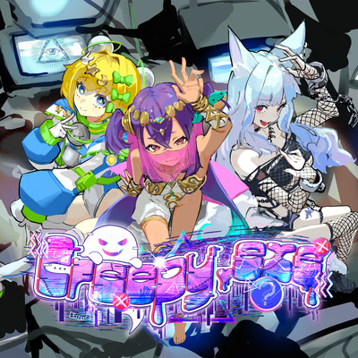 Creepy.exeのジャケット写真