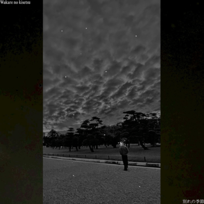 Wakare no Kisetsu Front Cover