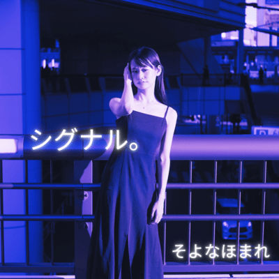 Signal. Front Cover