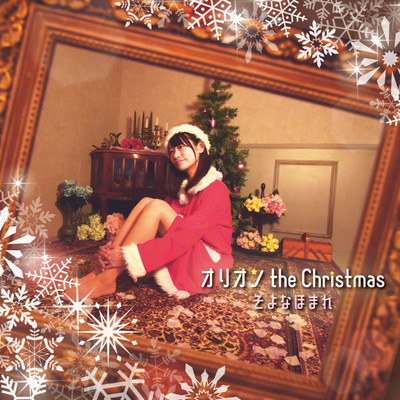 Orion the Christmas Front Cover