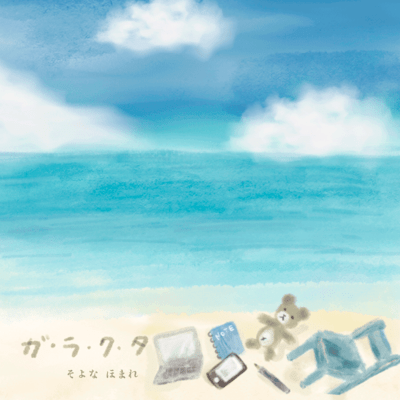 GA.RA.KU.TA Front Cover