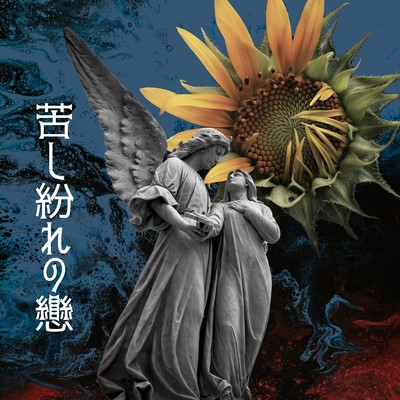 Kurushimagirenokoi Front Cover